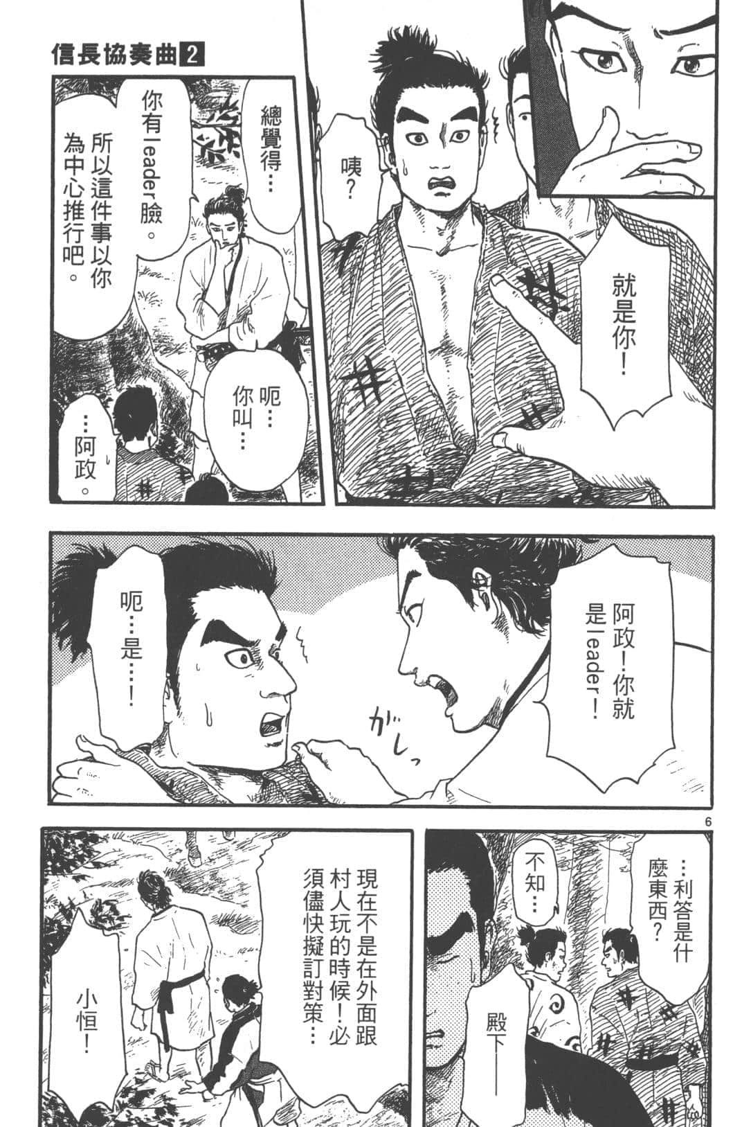 Page 157