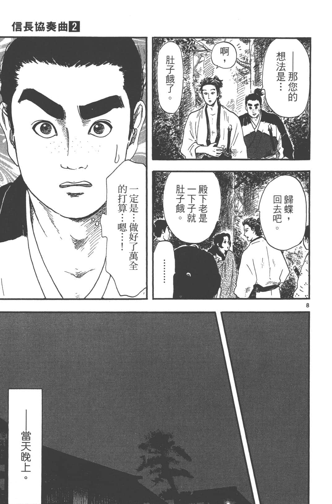 Page 159