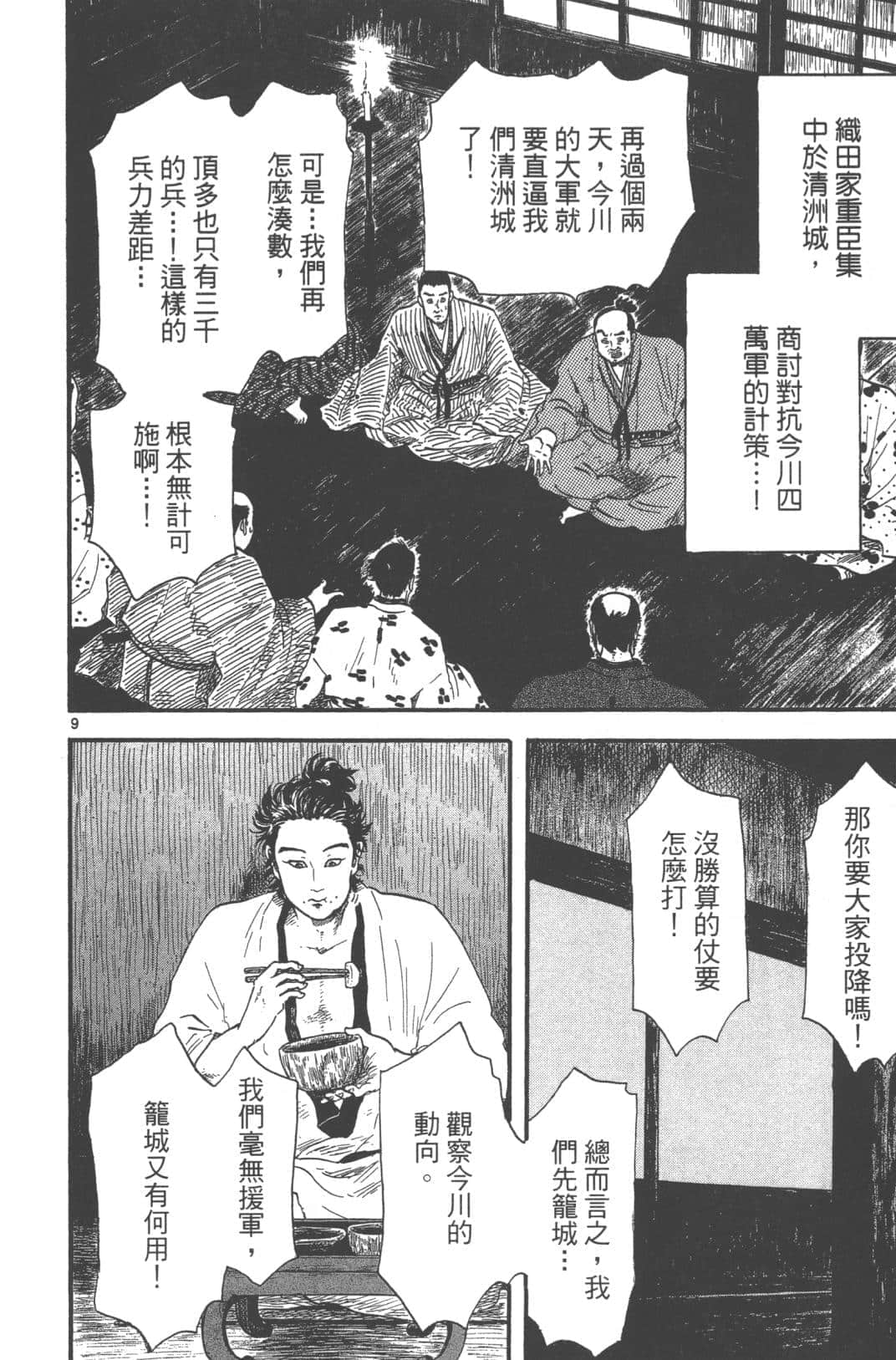 Page 160