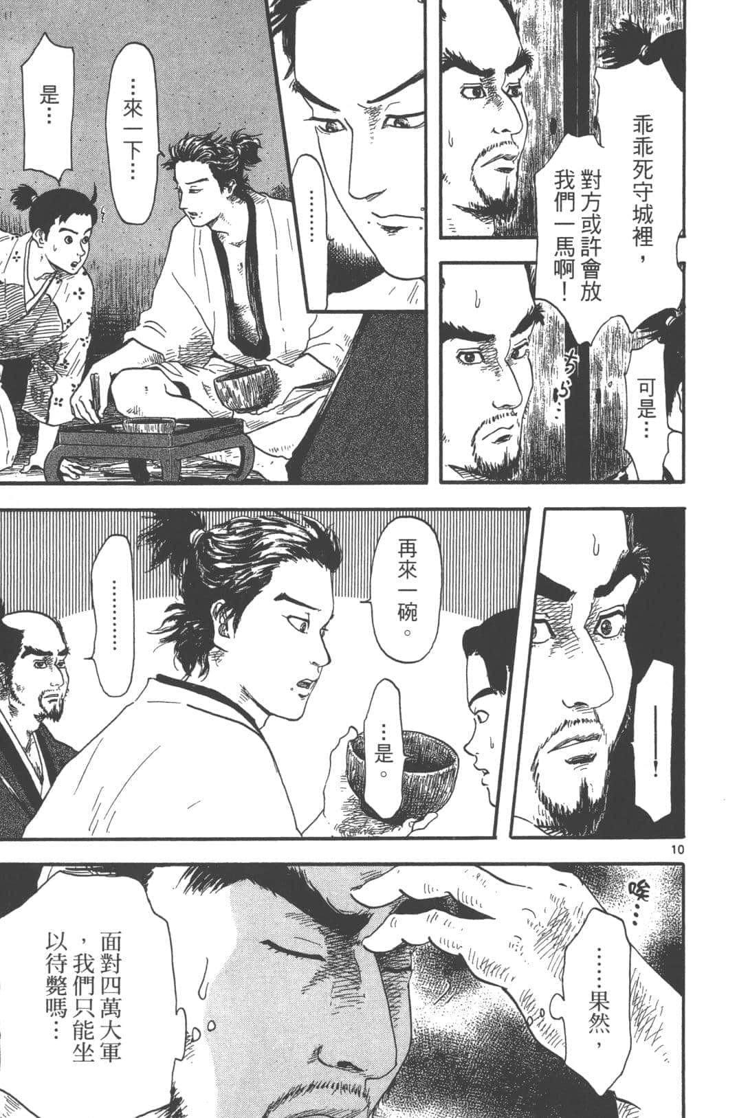 Page 161