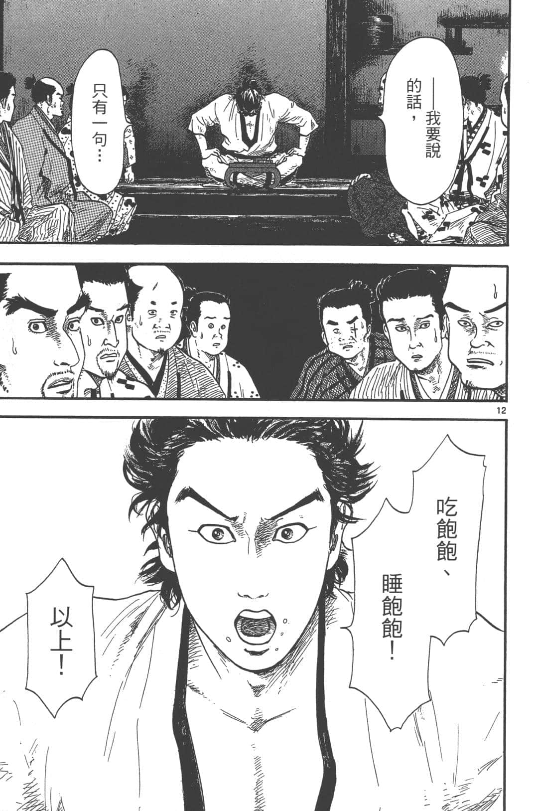 Page 163