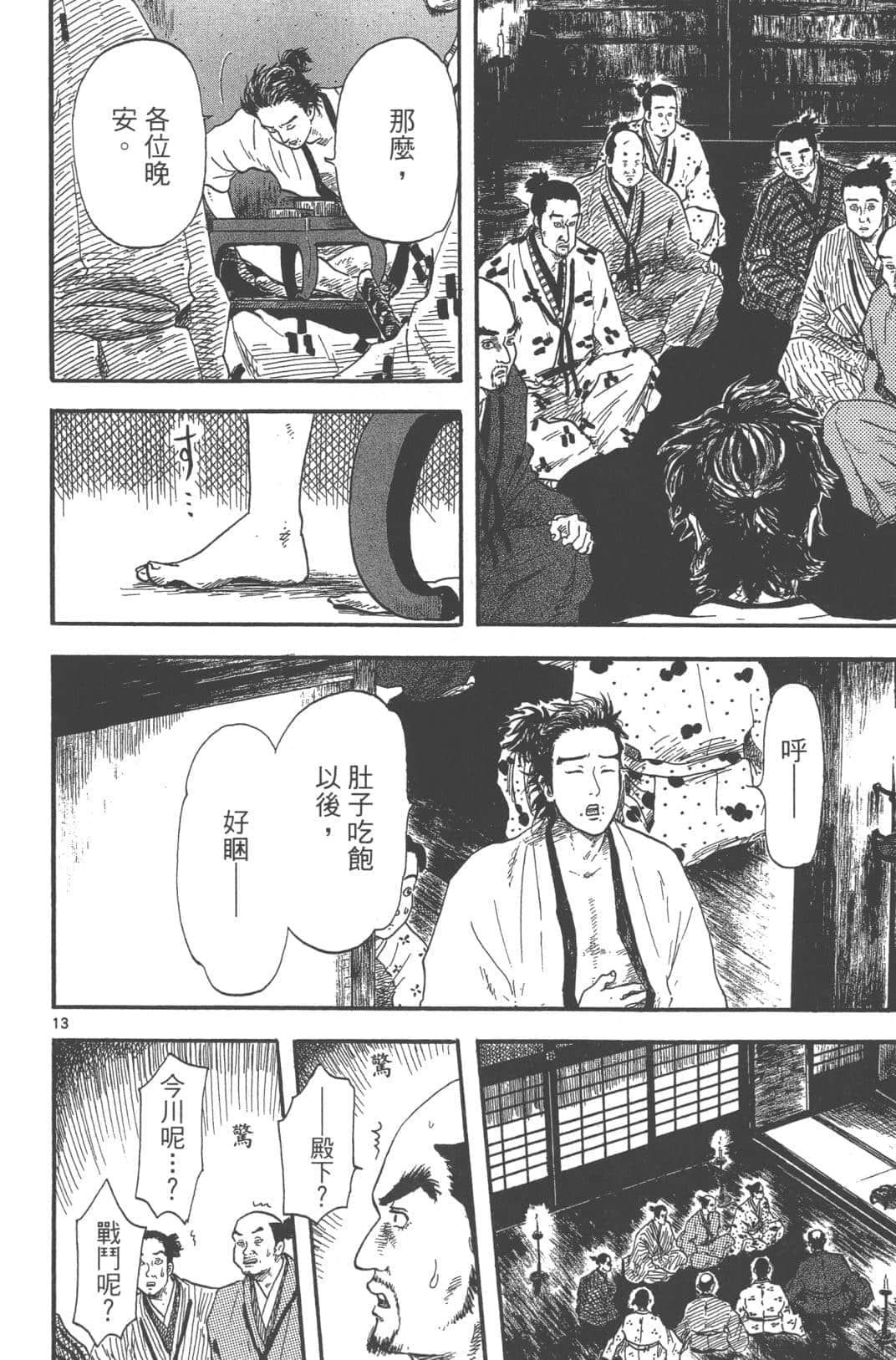 Page 164
