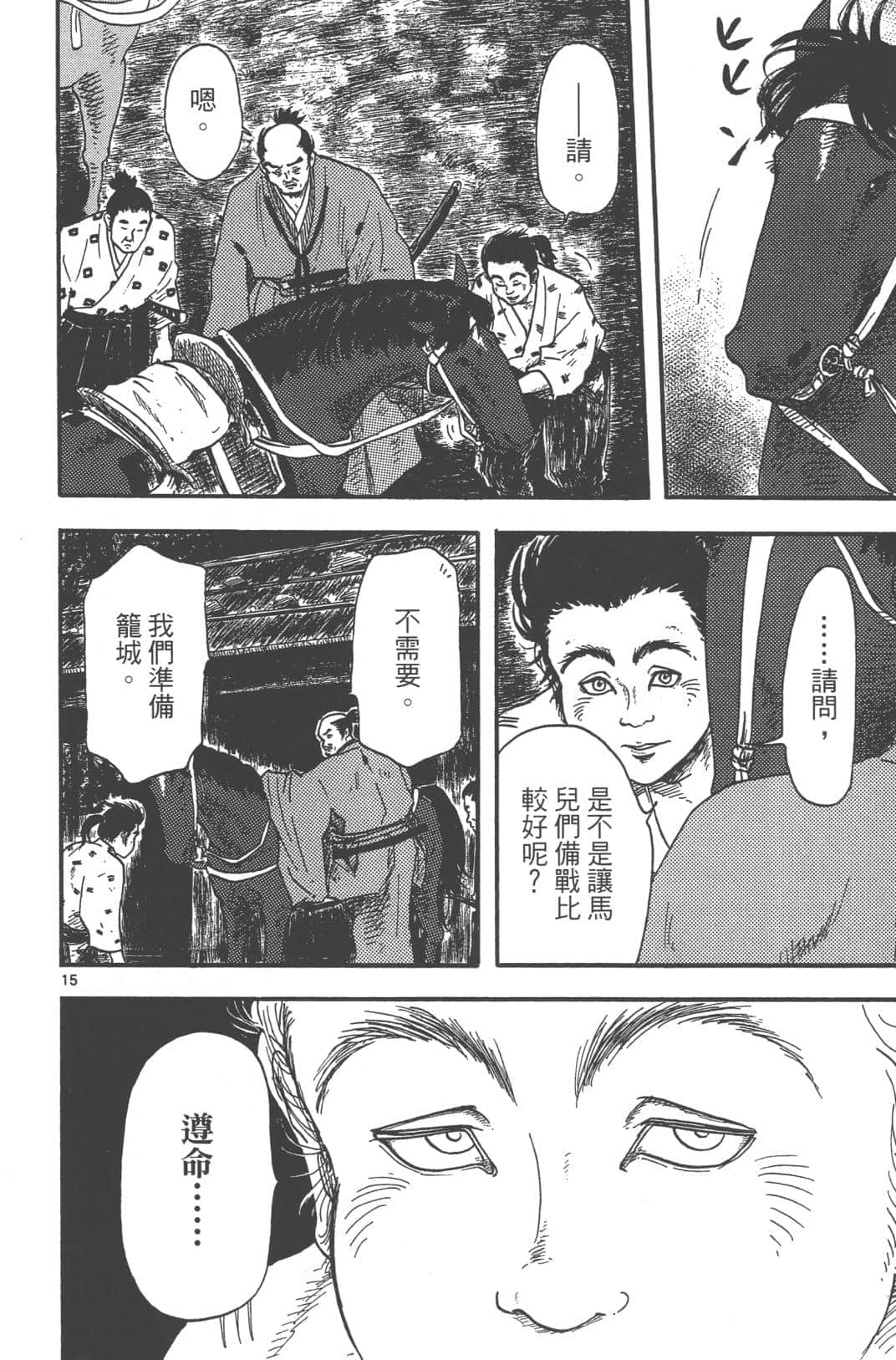 Page 166