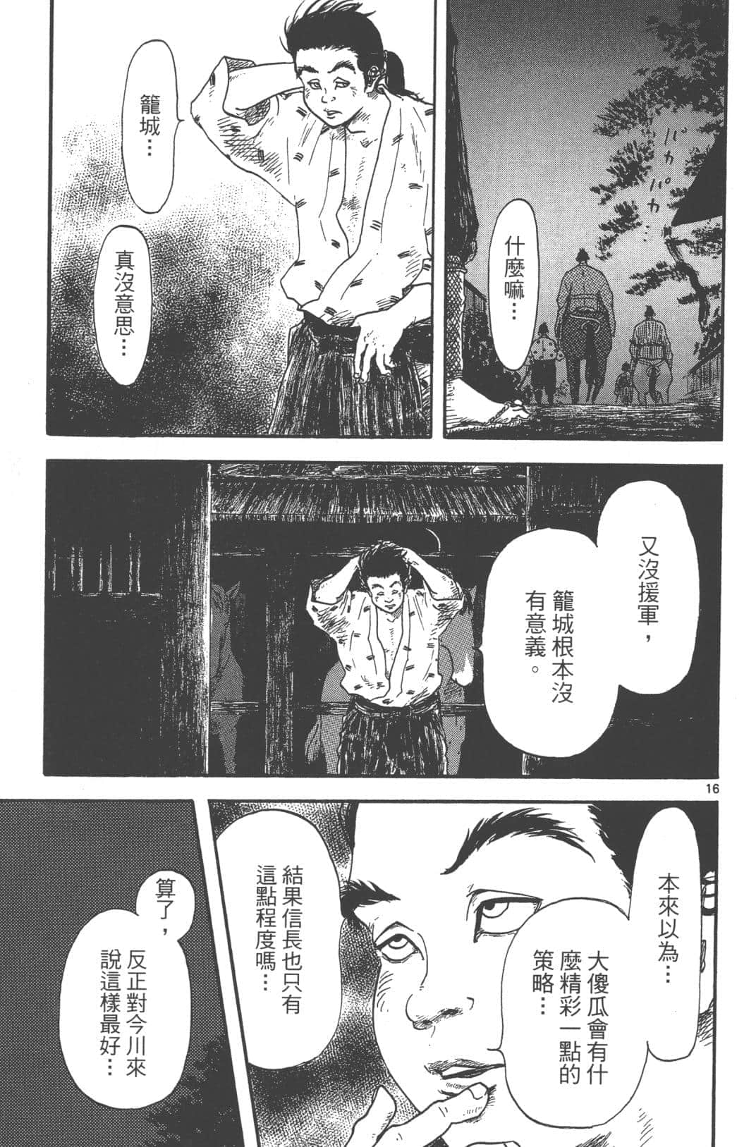 Page 167