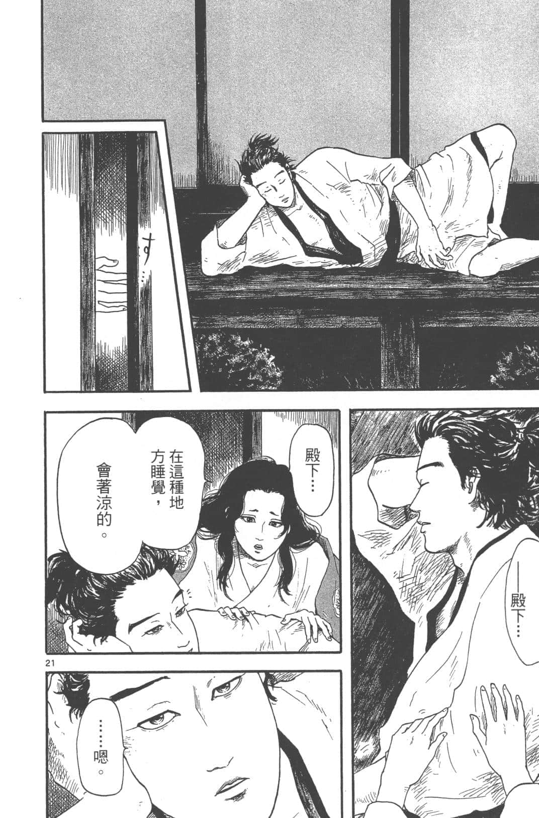 Page 172