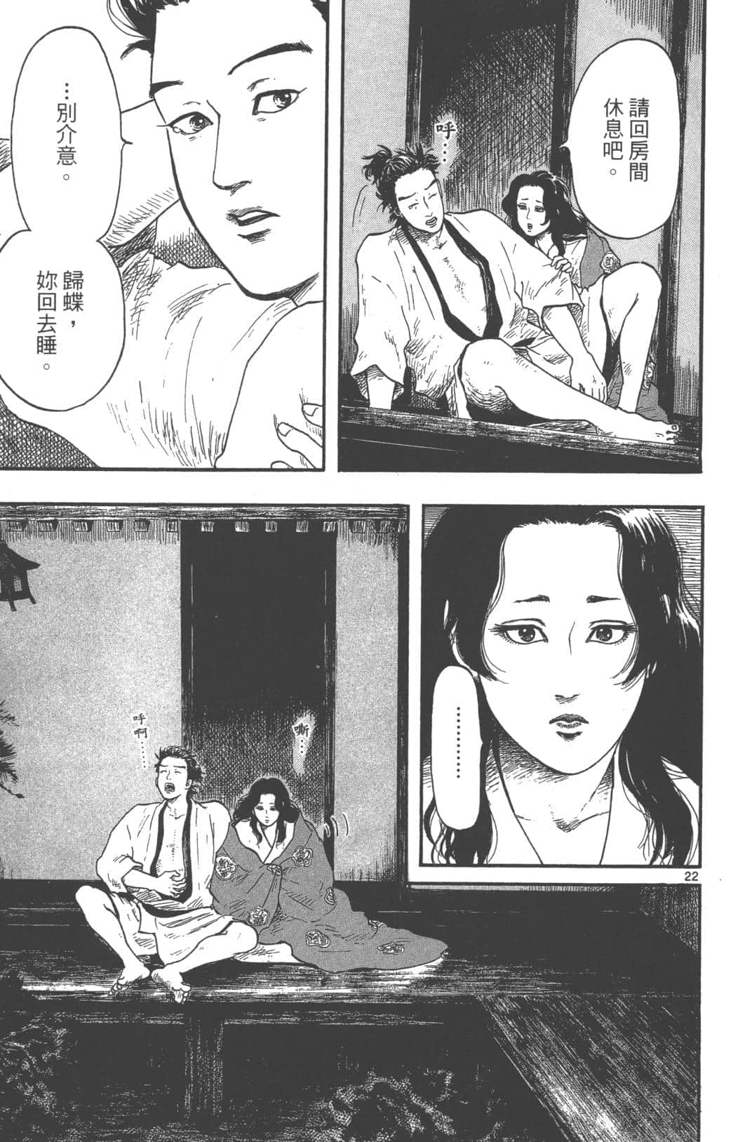 Page 173