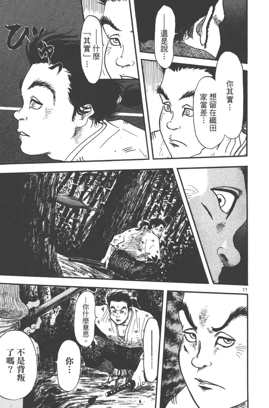 Page 49