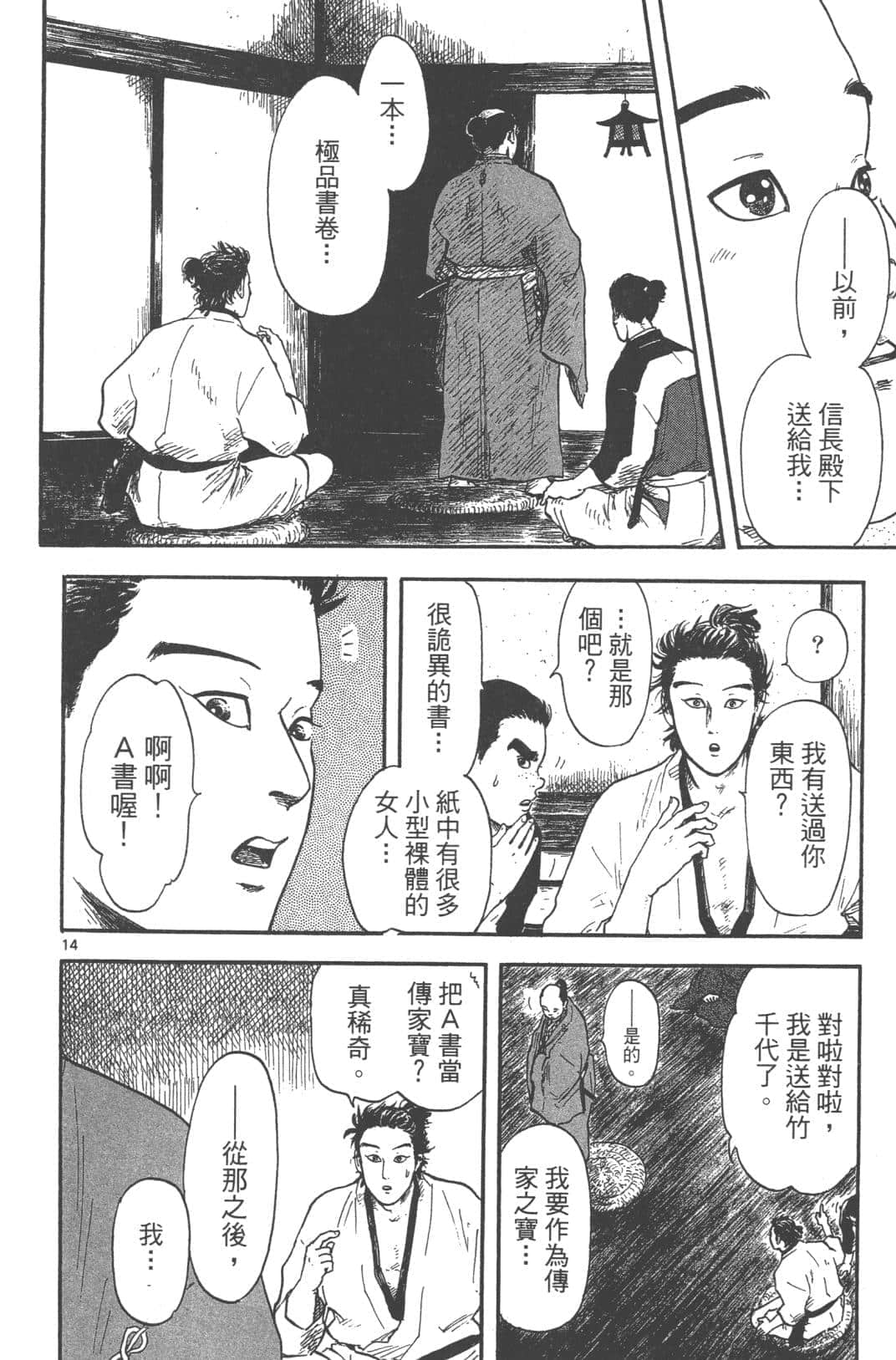 Page 52