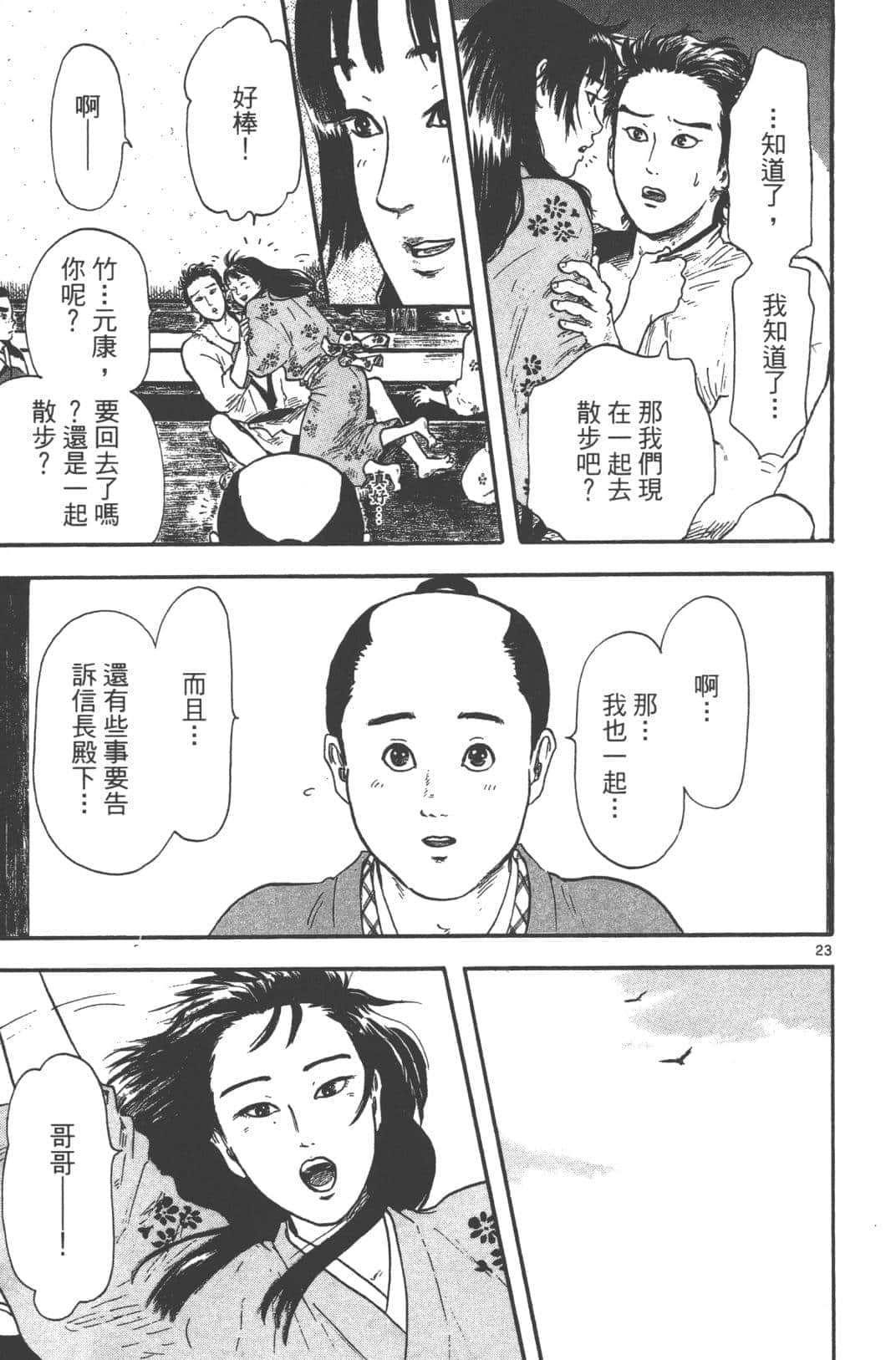Page 61