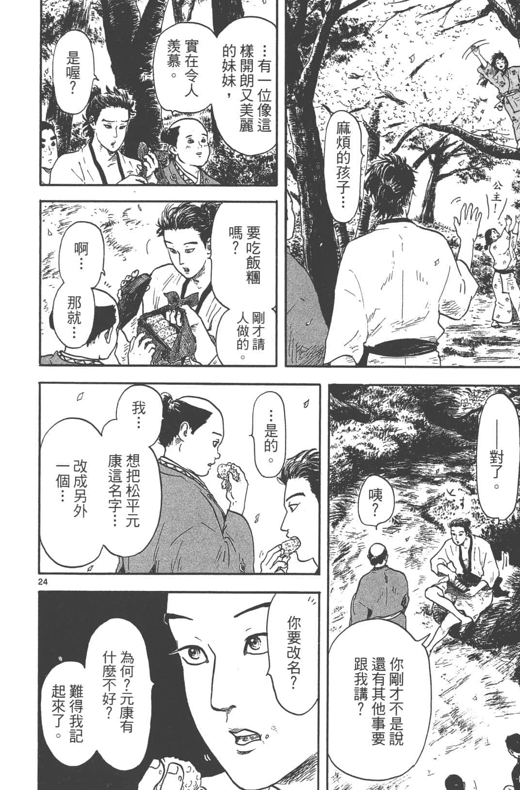 Page 62