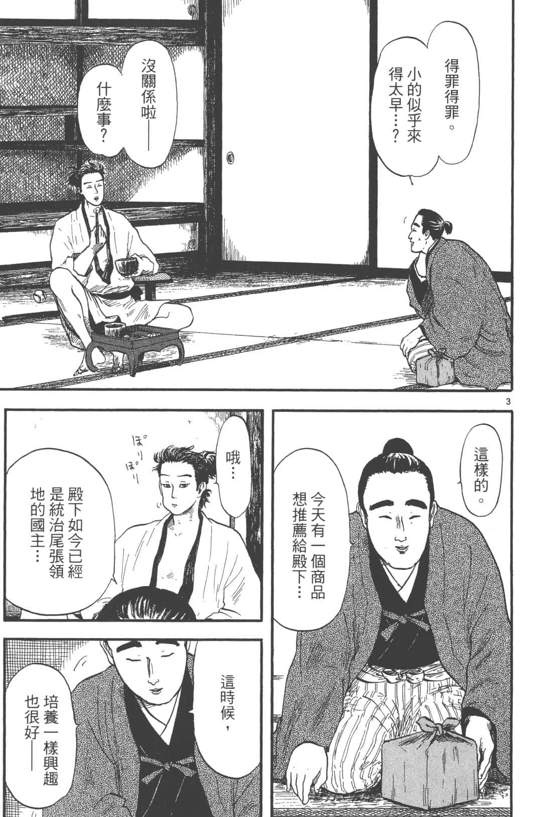 Page 71