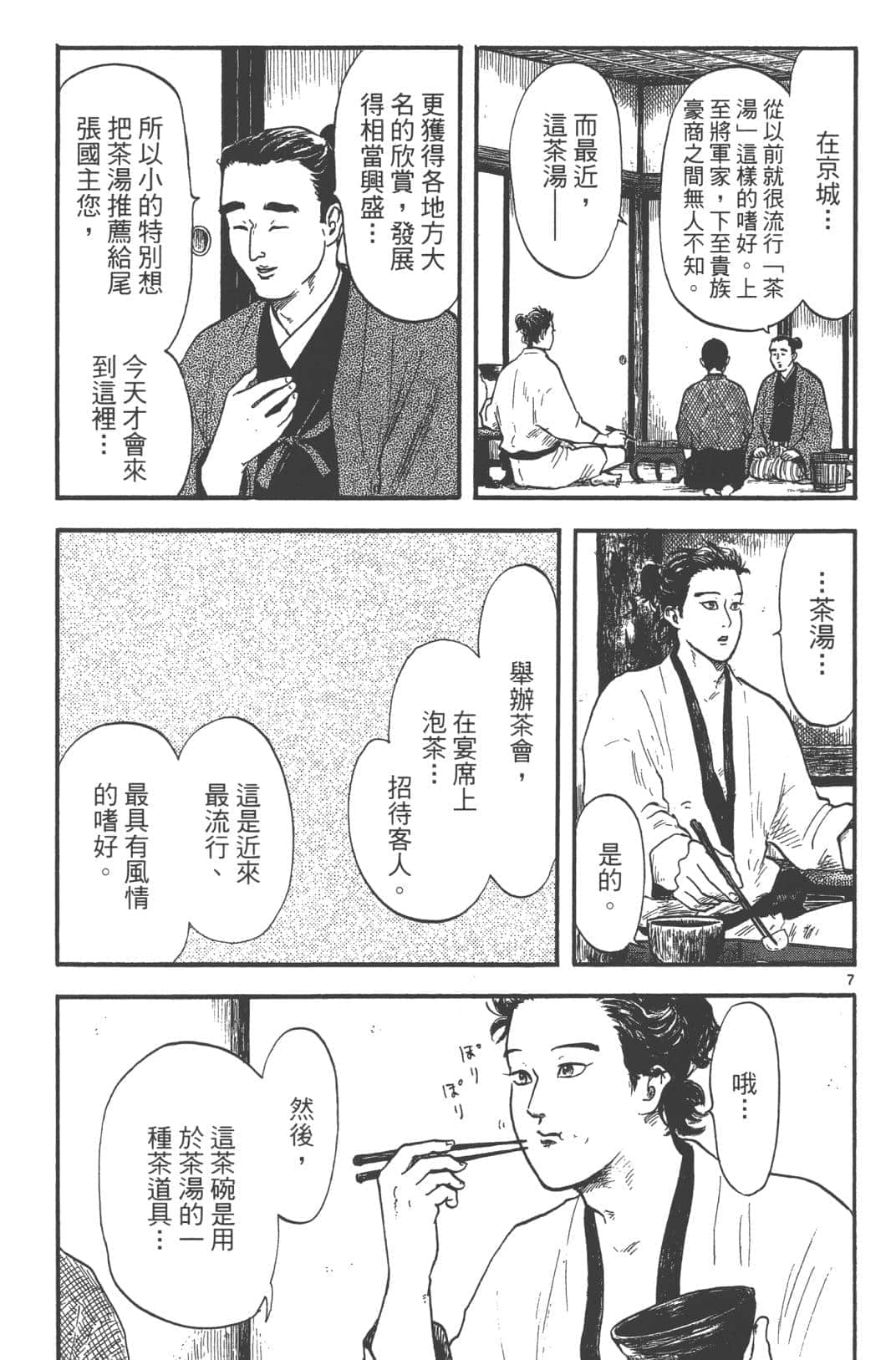 Page 75