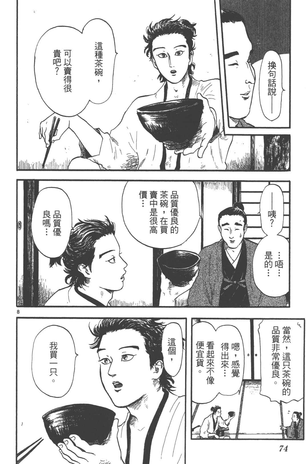 Page 76