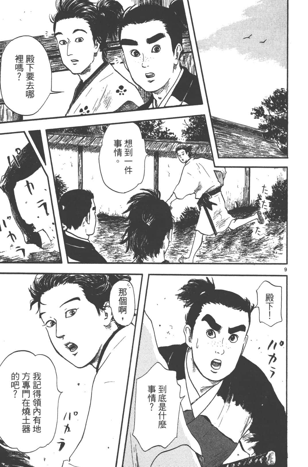 Page 77