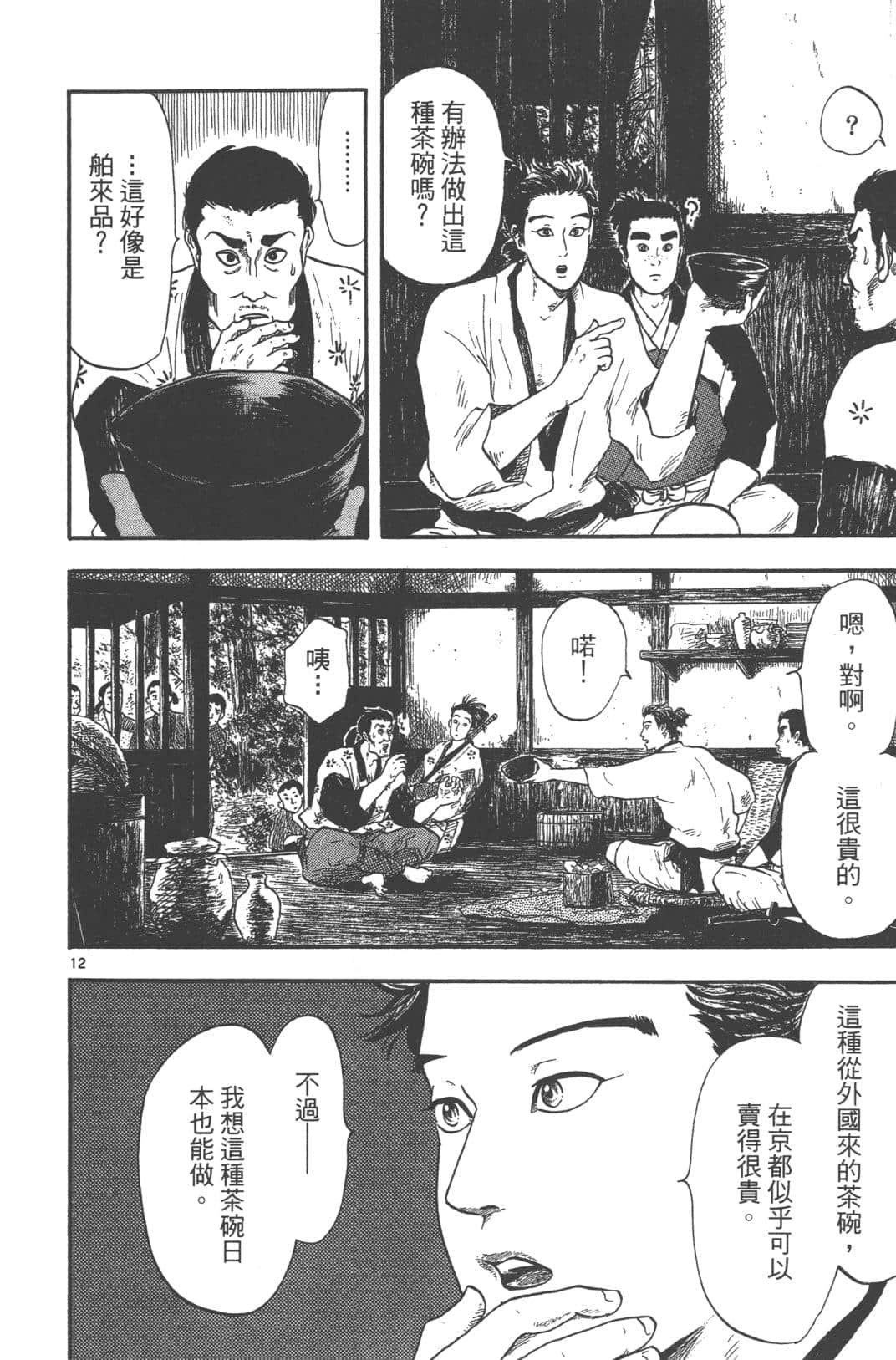 Page 80