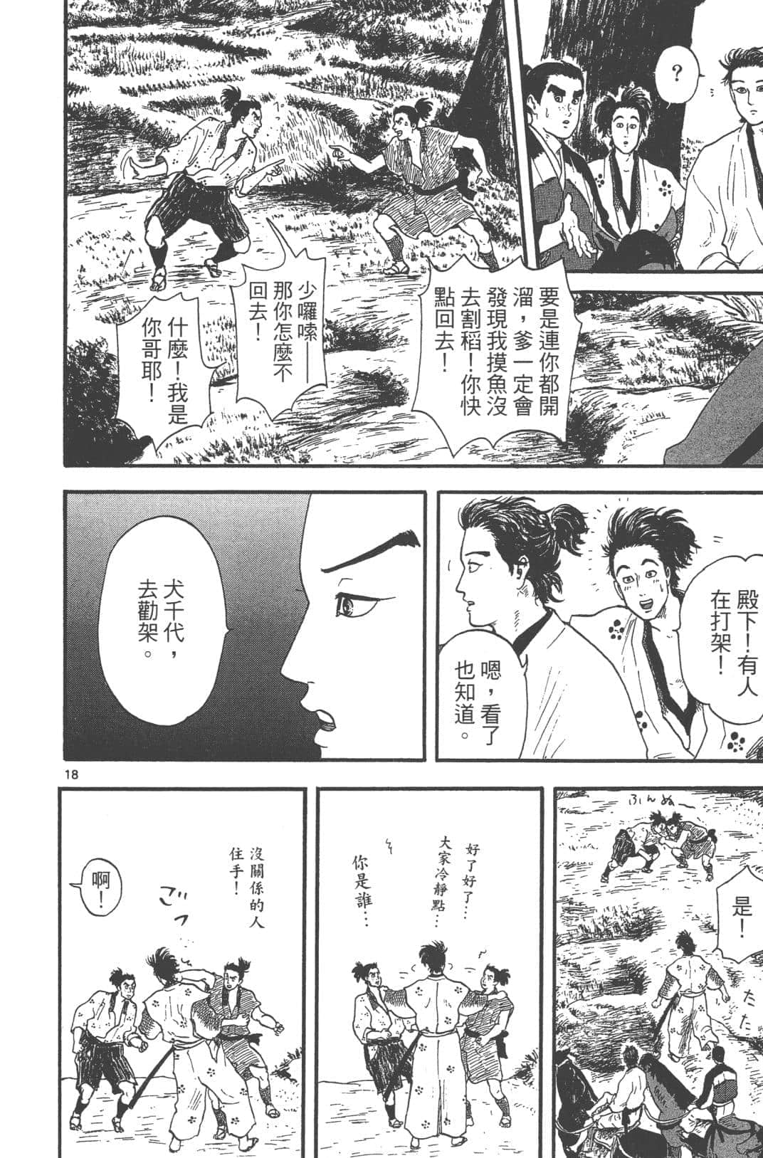 Page 86