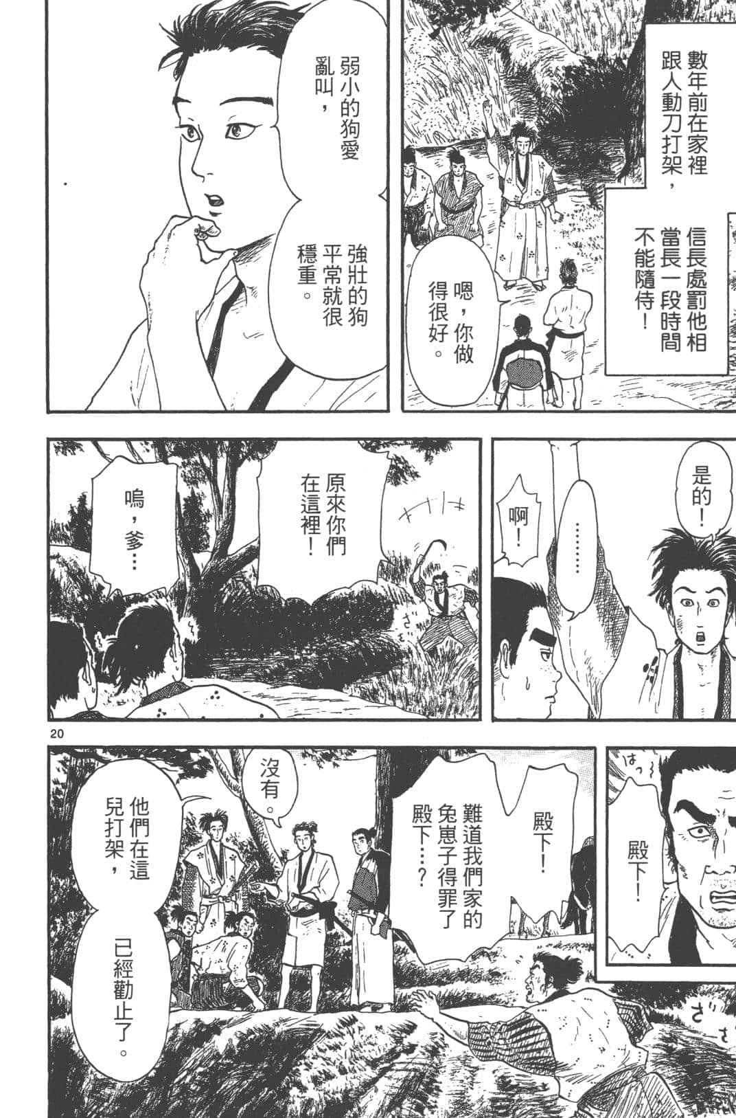 Page 88