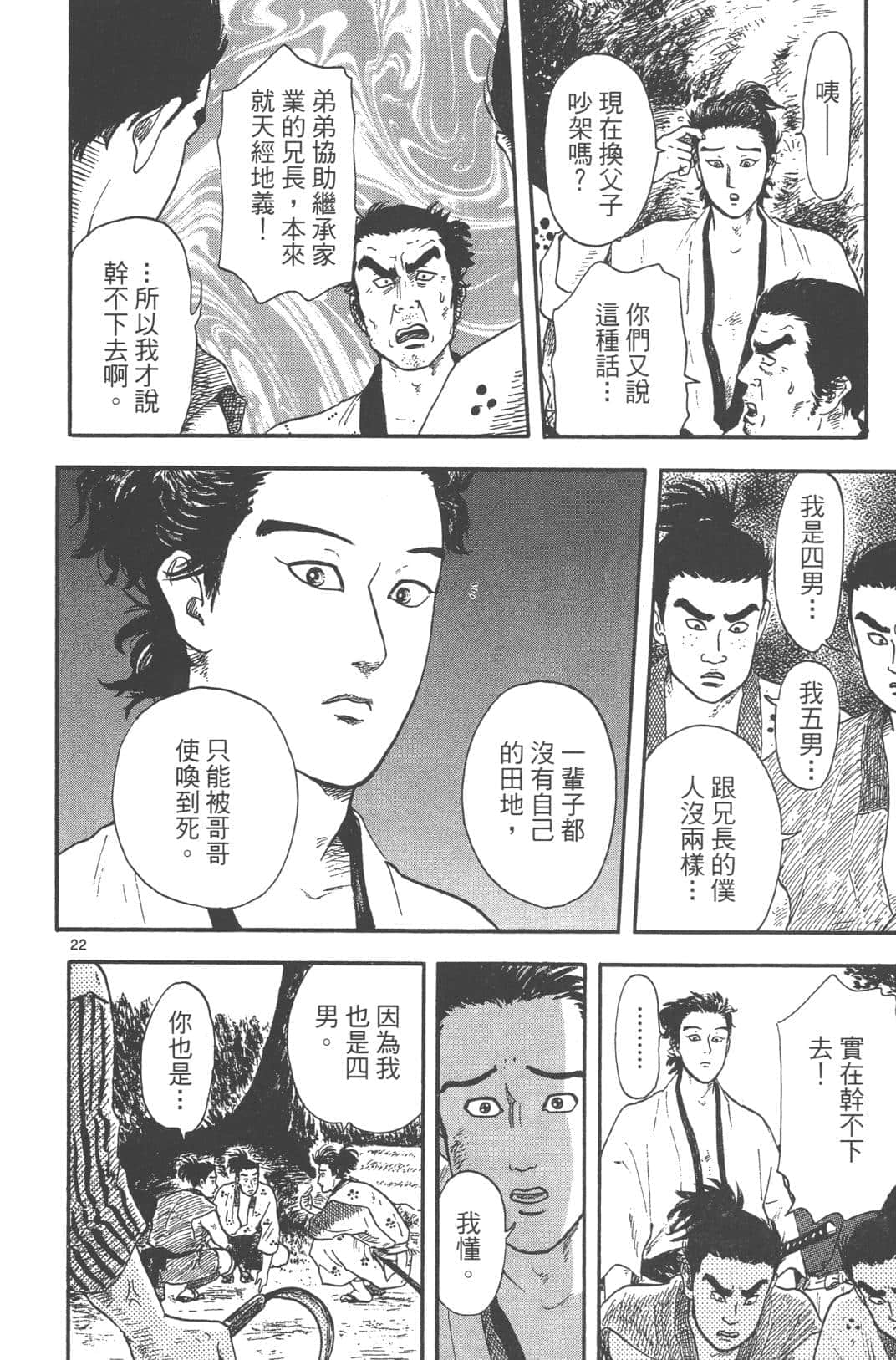 Page 90
