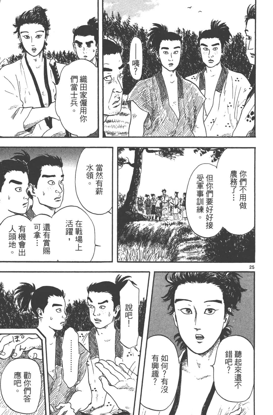 Page 93