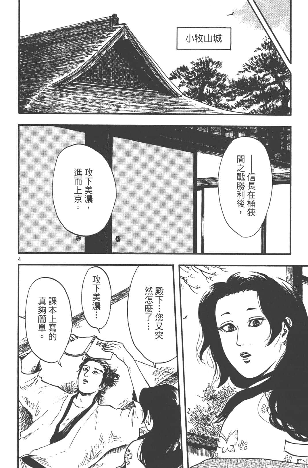 Page 102