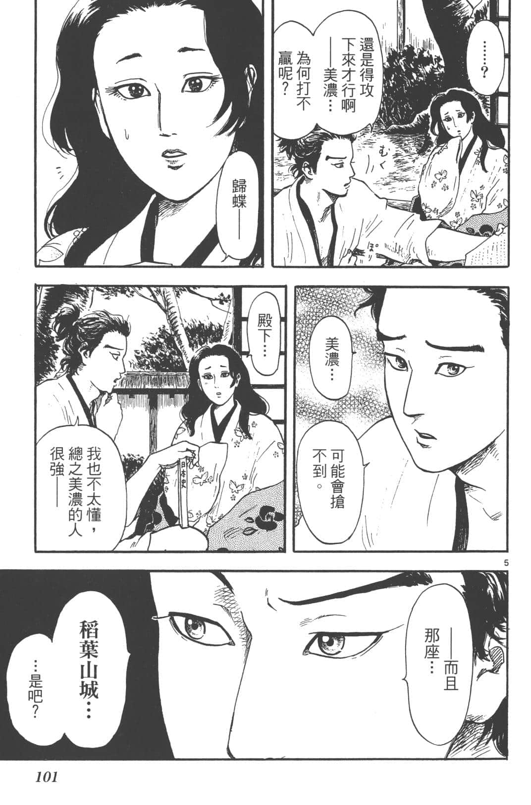 Page 103