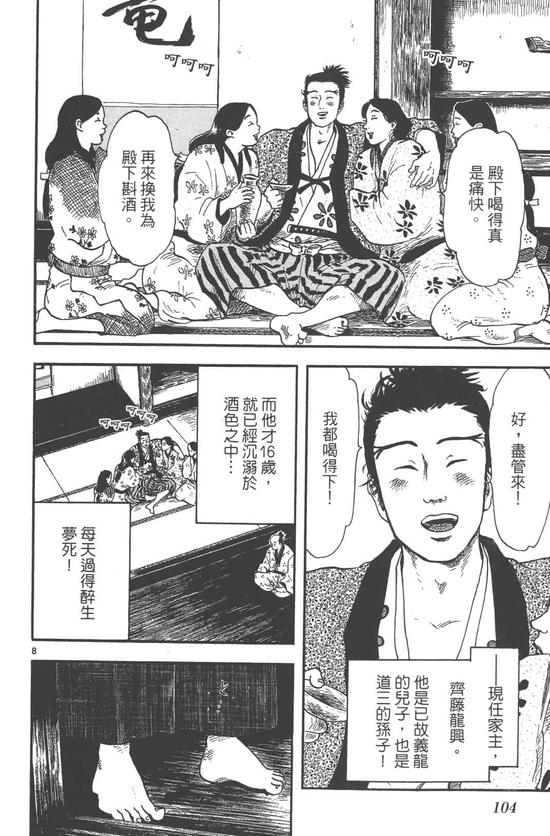 Page 106