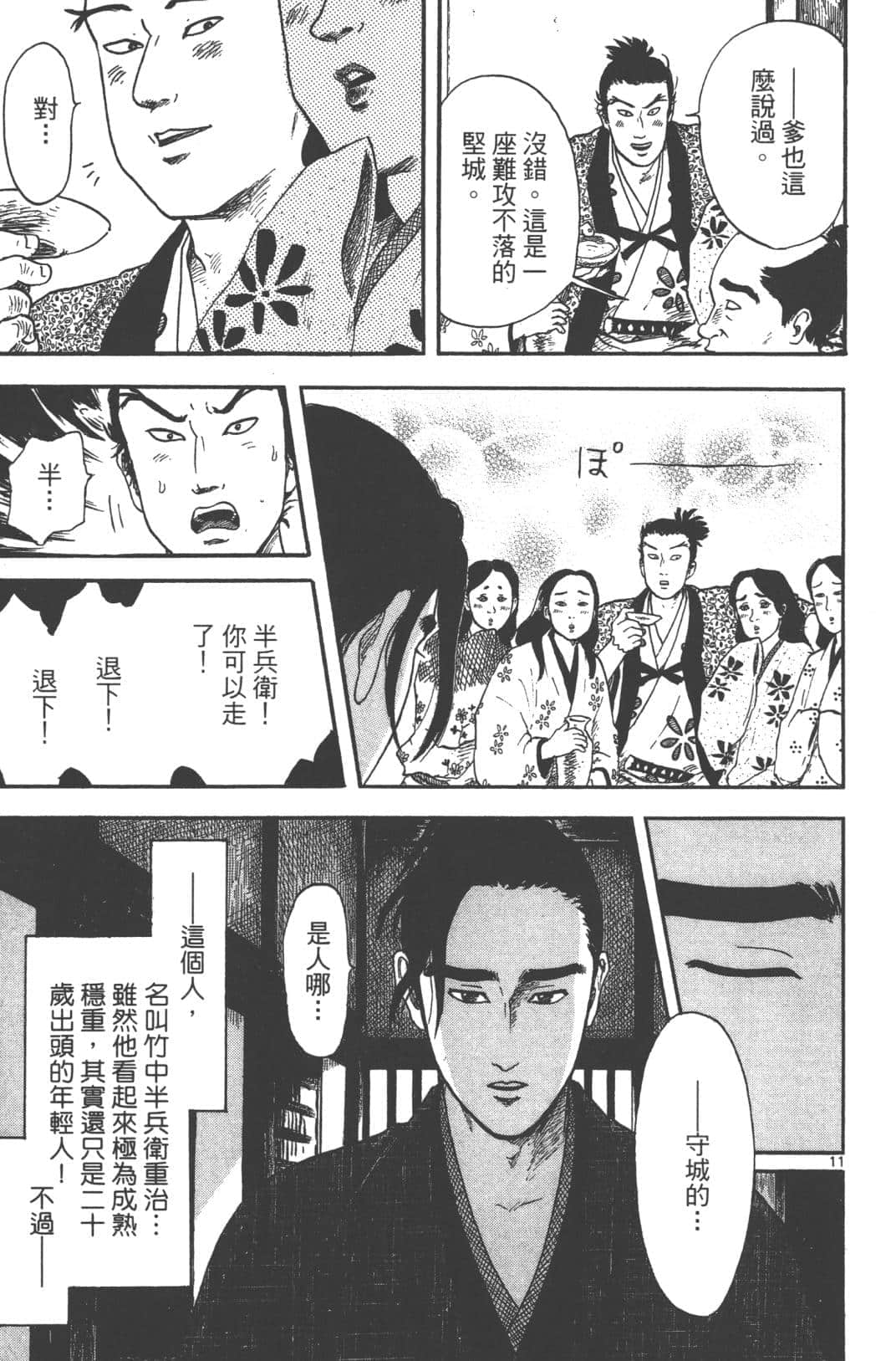 Page 109