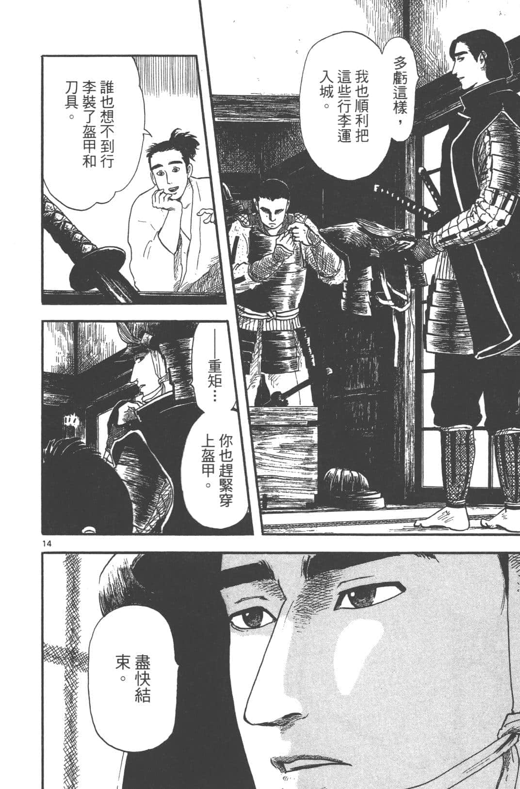 Page 112
