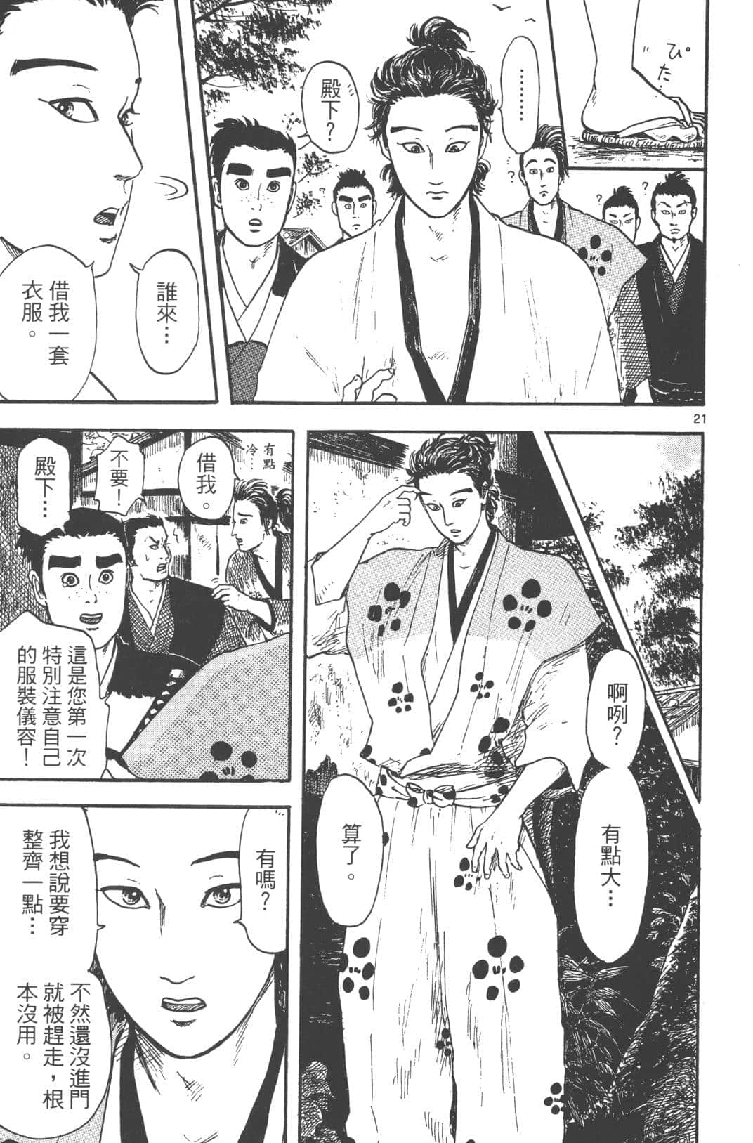 Page 119