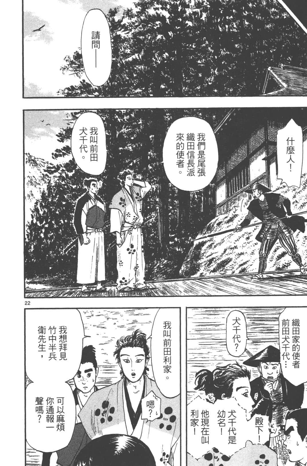 Page 120