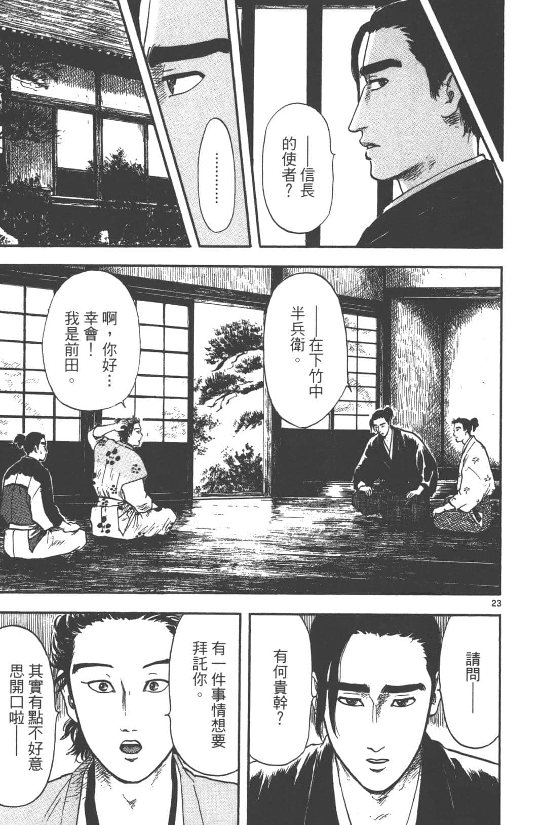 Page 121