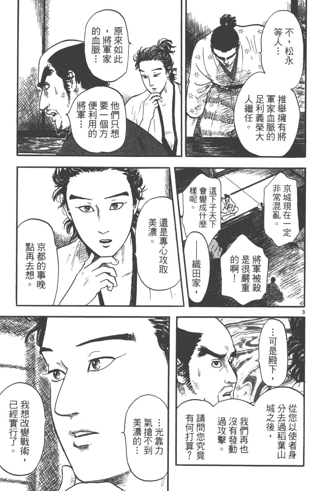 Page 133