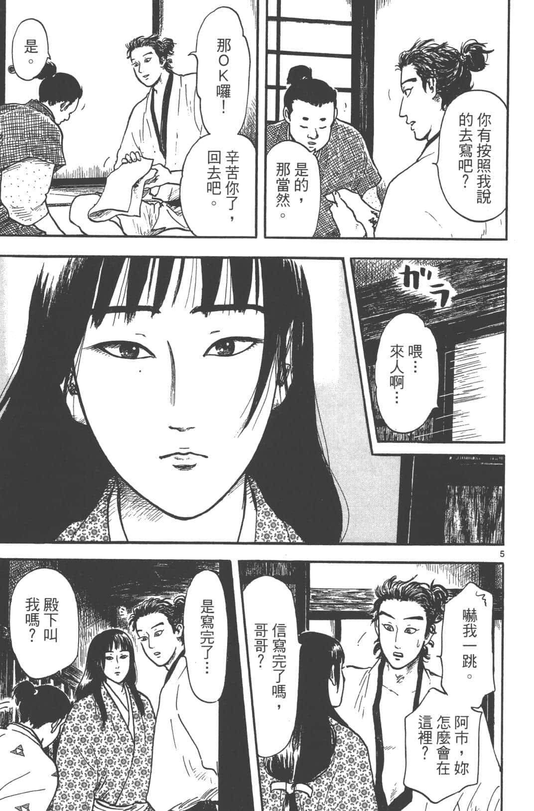 Page 135