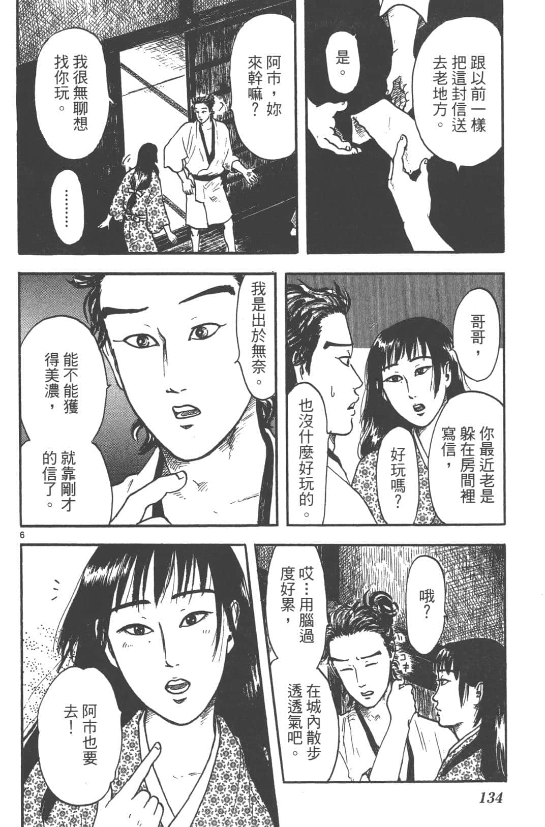 Page 136