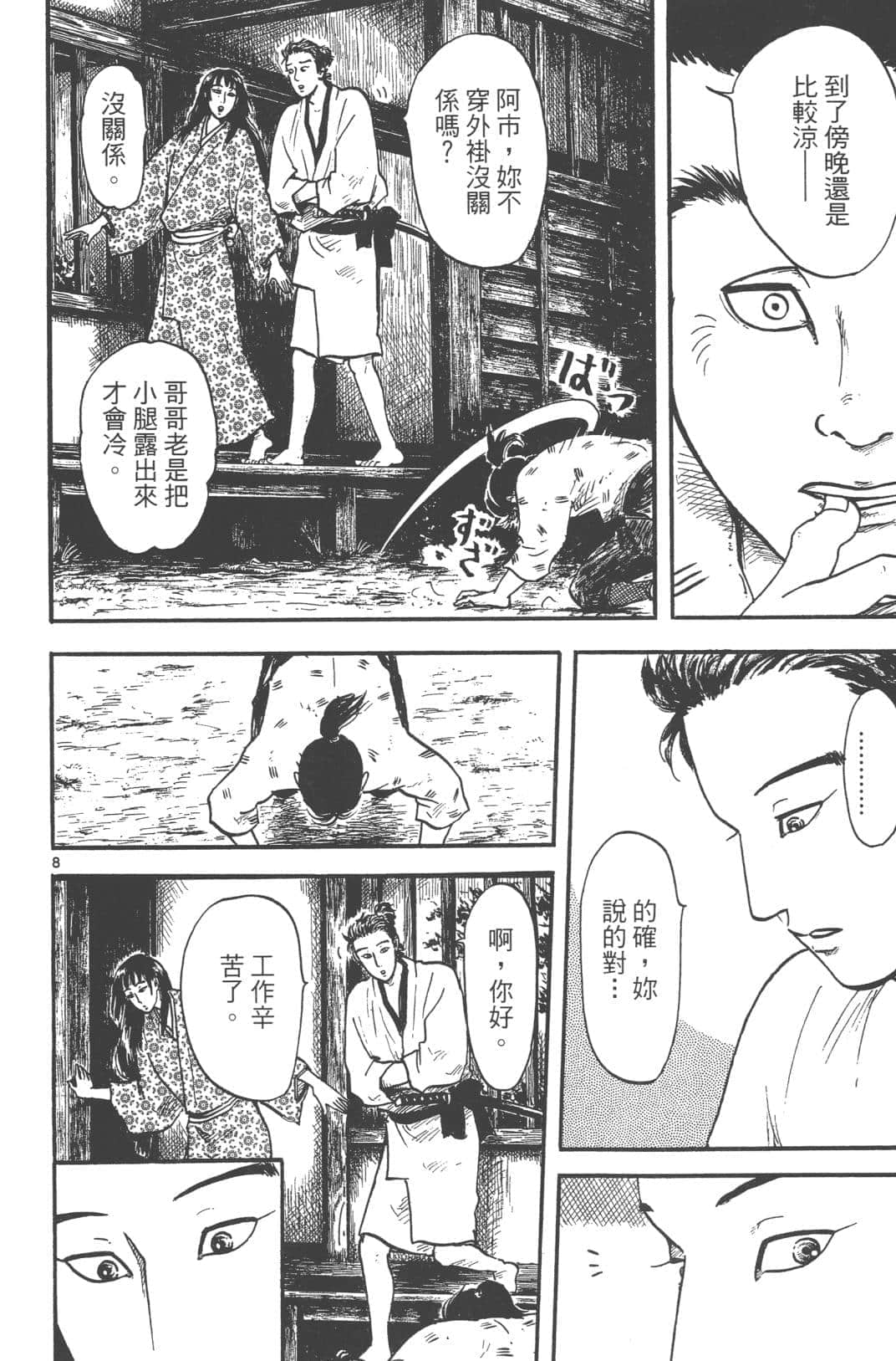 Page 138