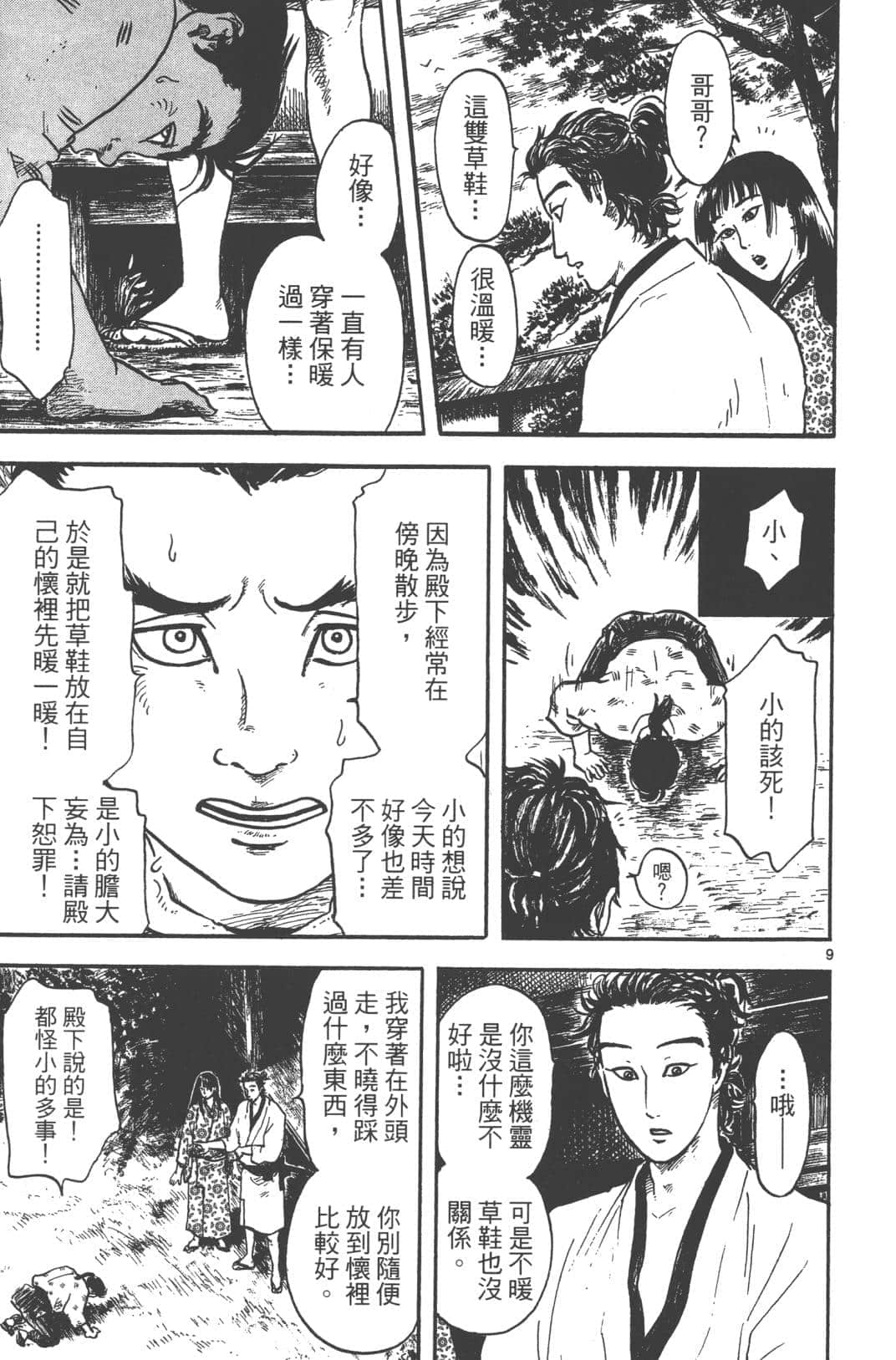 Page 139