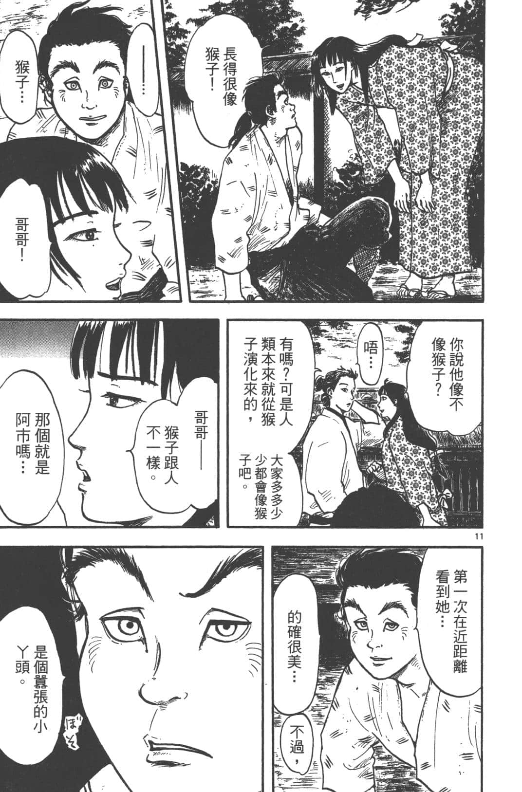 Page 141