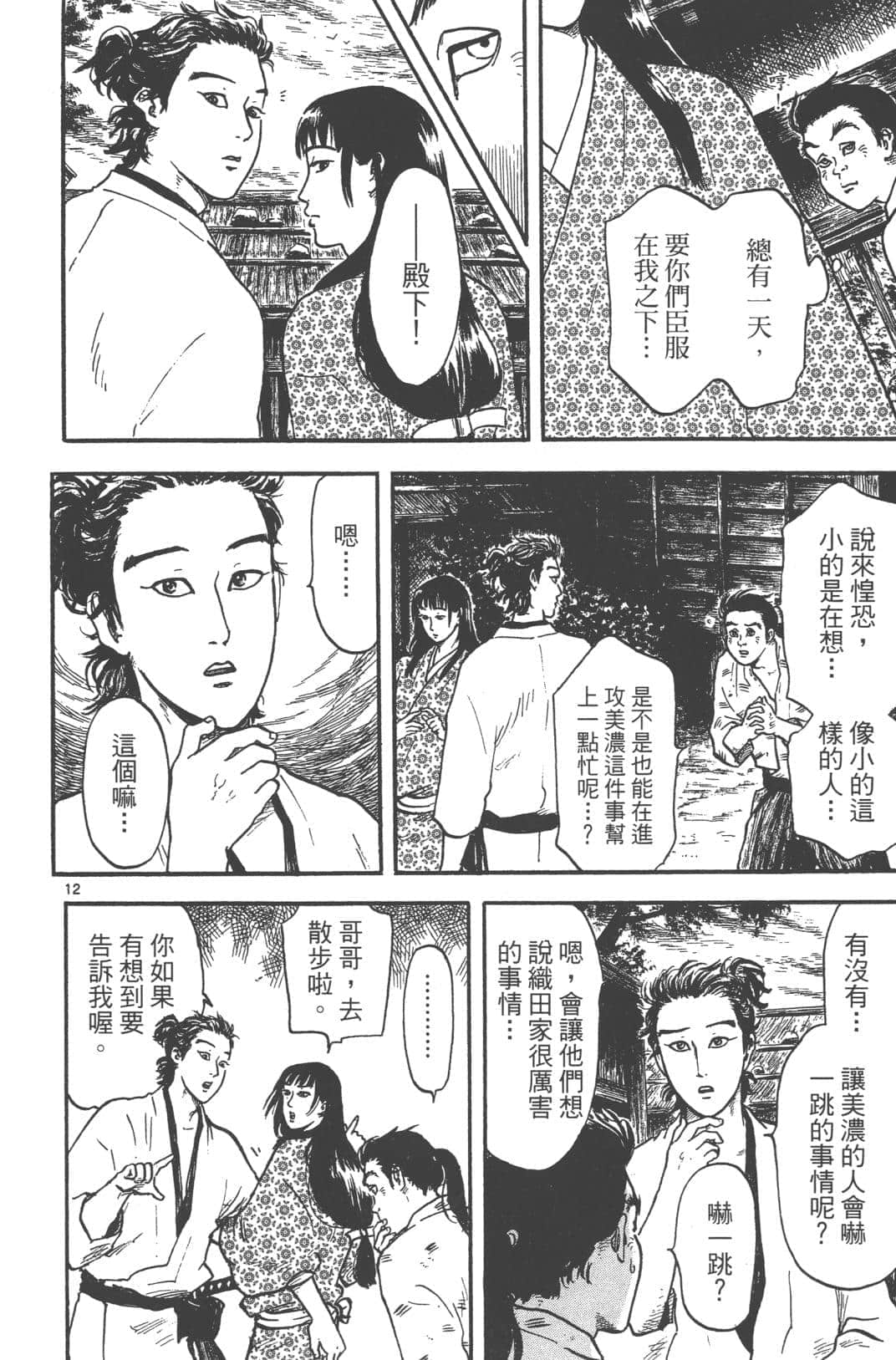Page 142