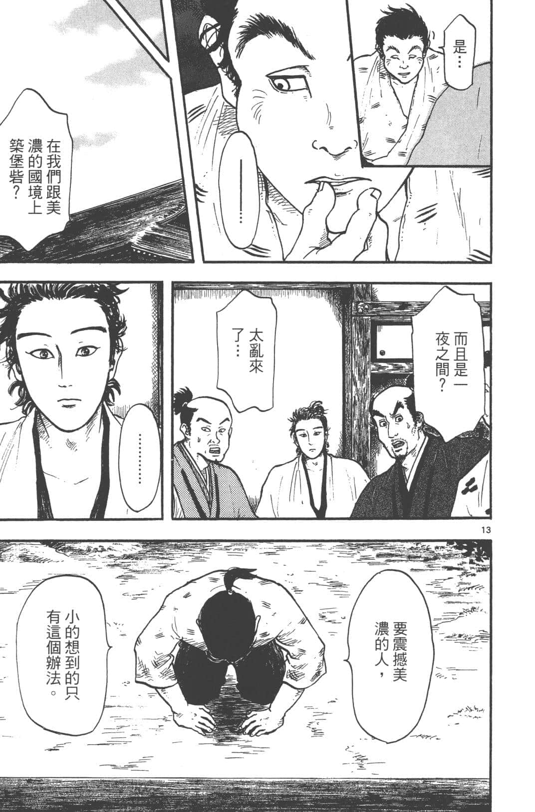 Page 143