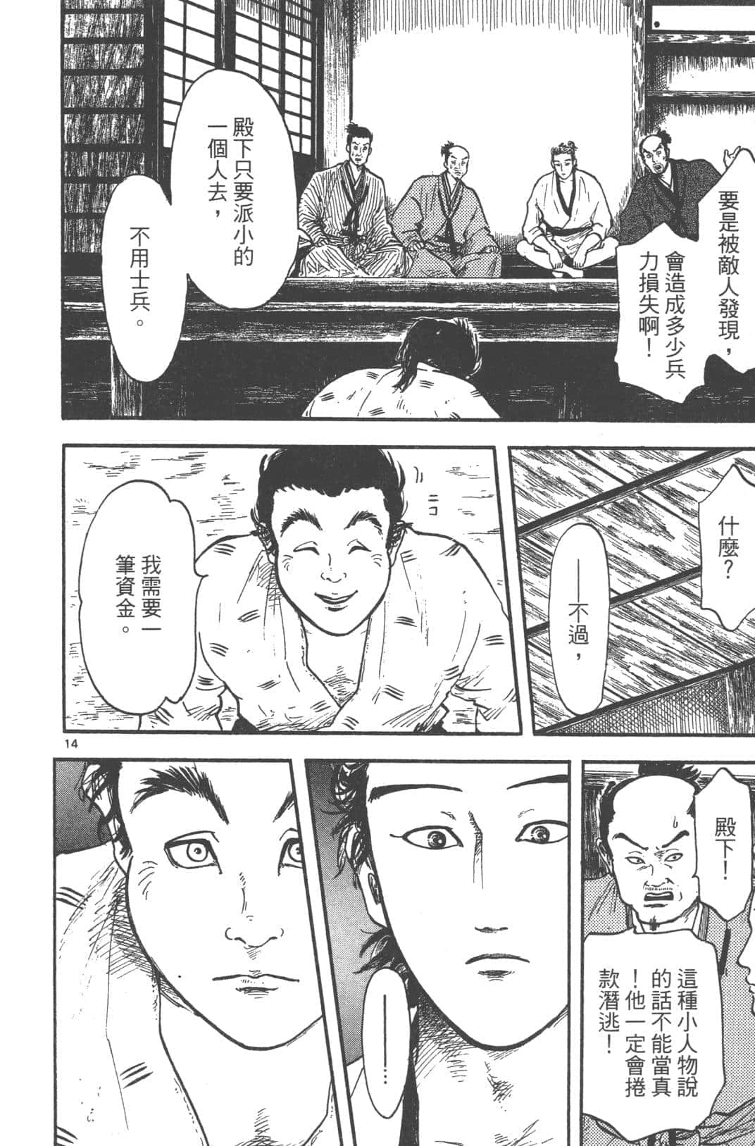 Page 144