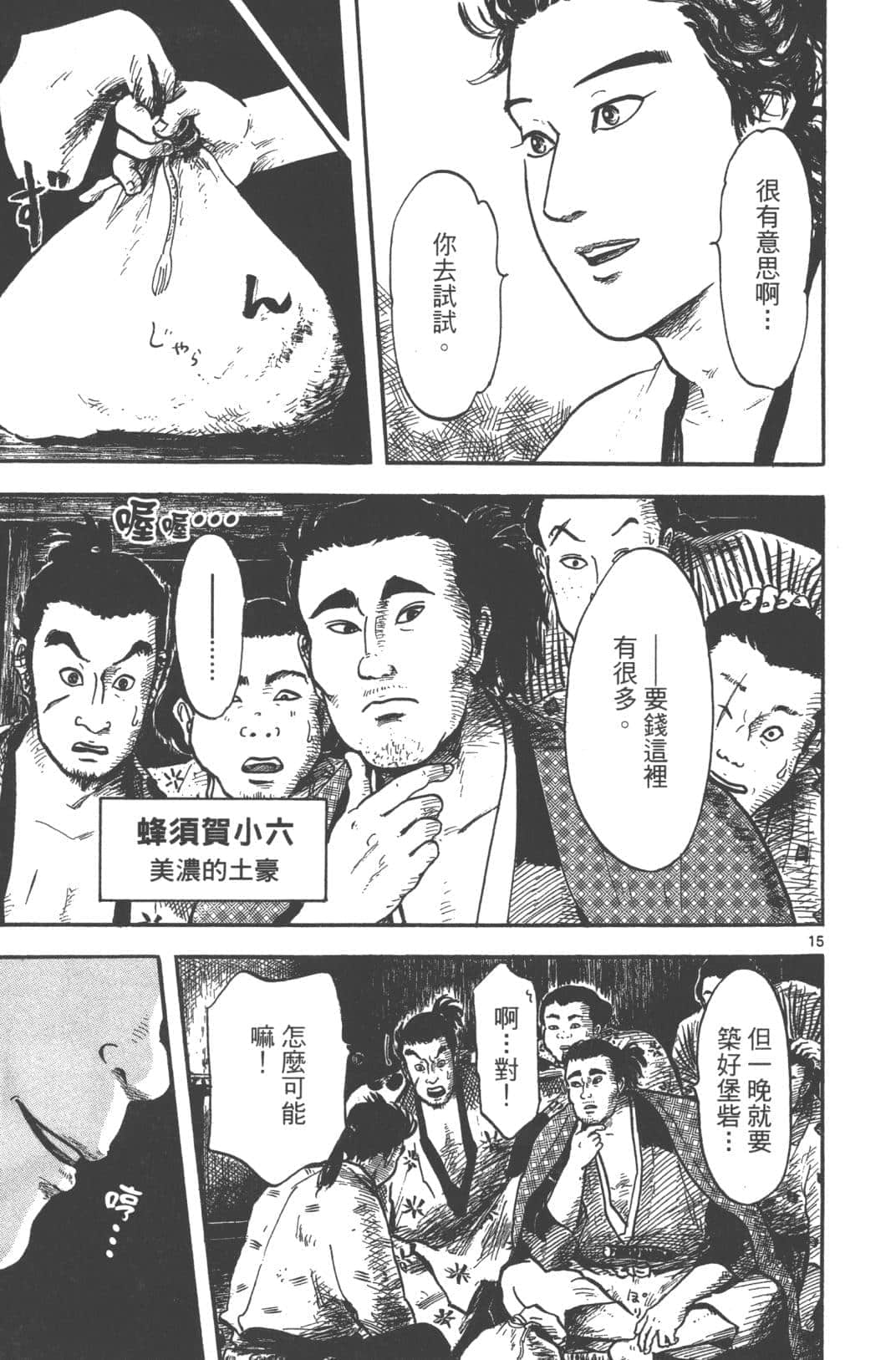 Page 145