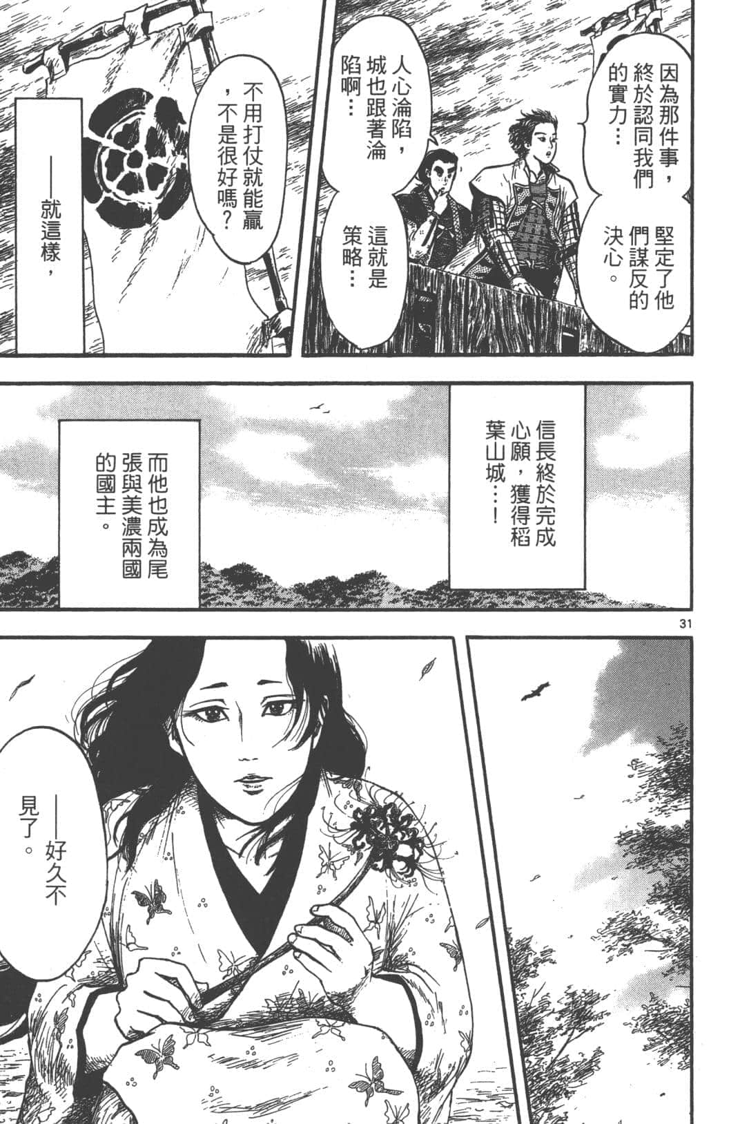 Page 161
