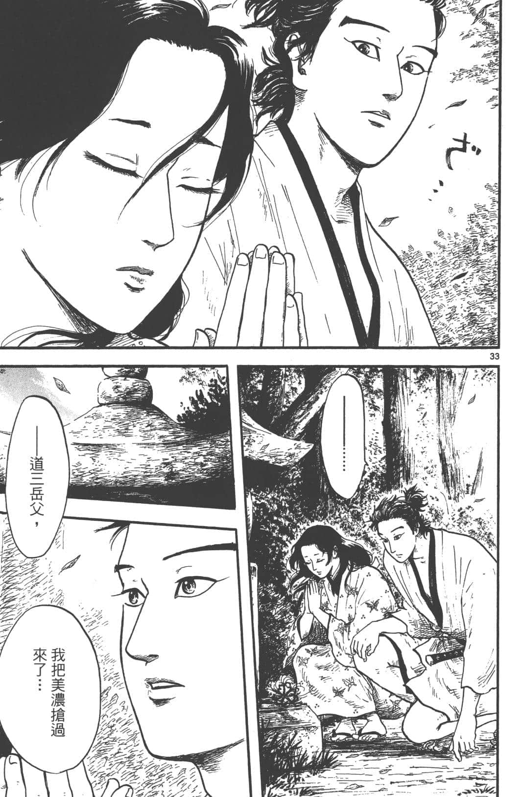 Page 163
