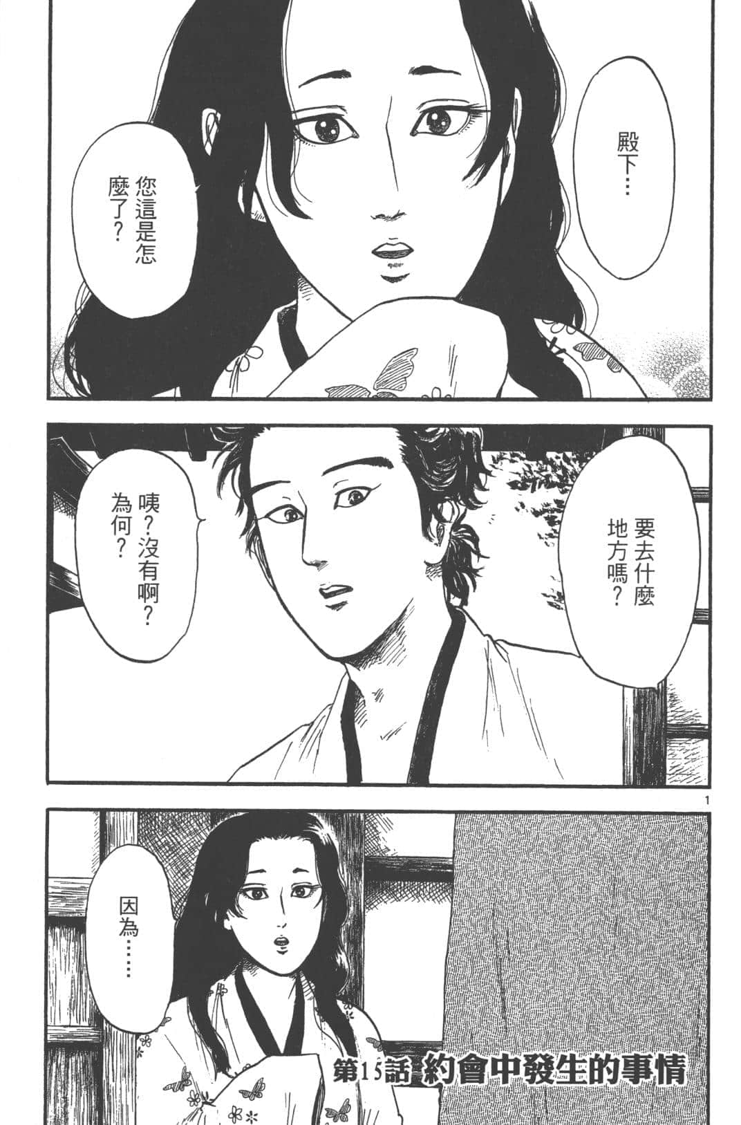 Page 165