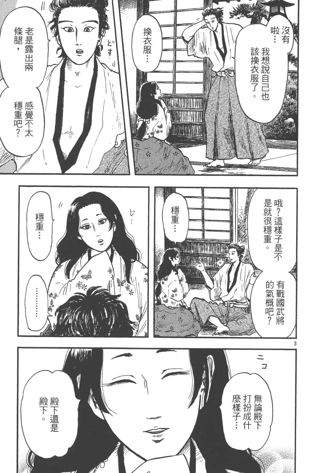 Page 167