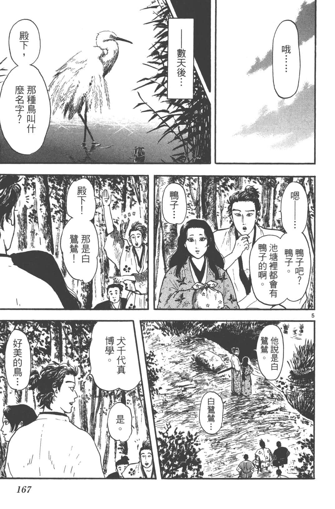 Page 169