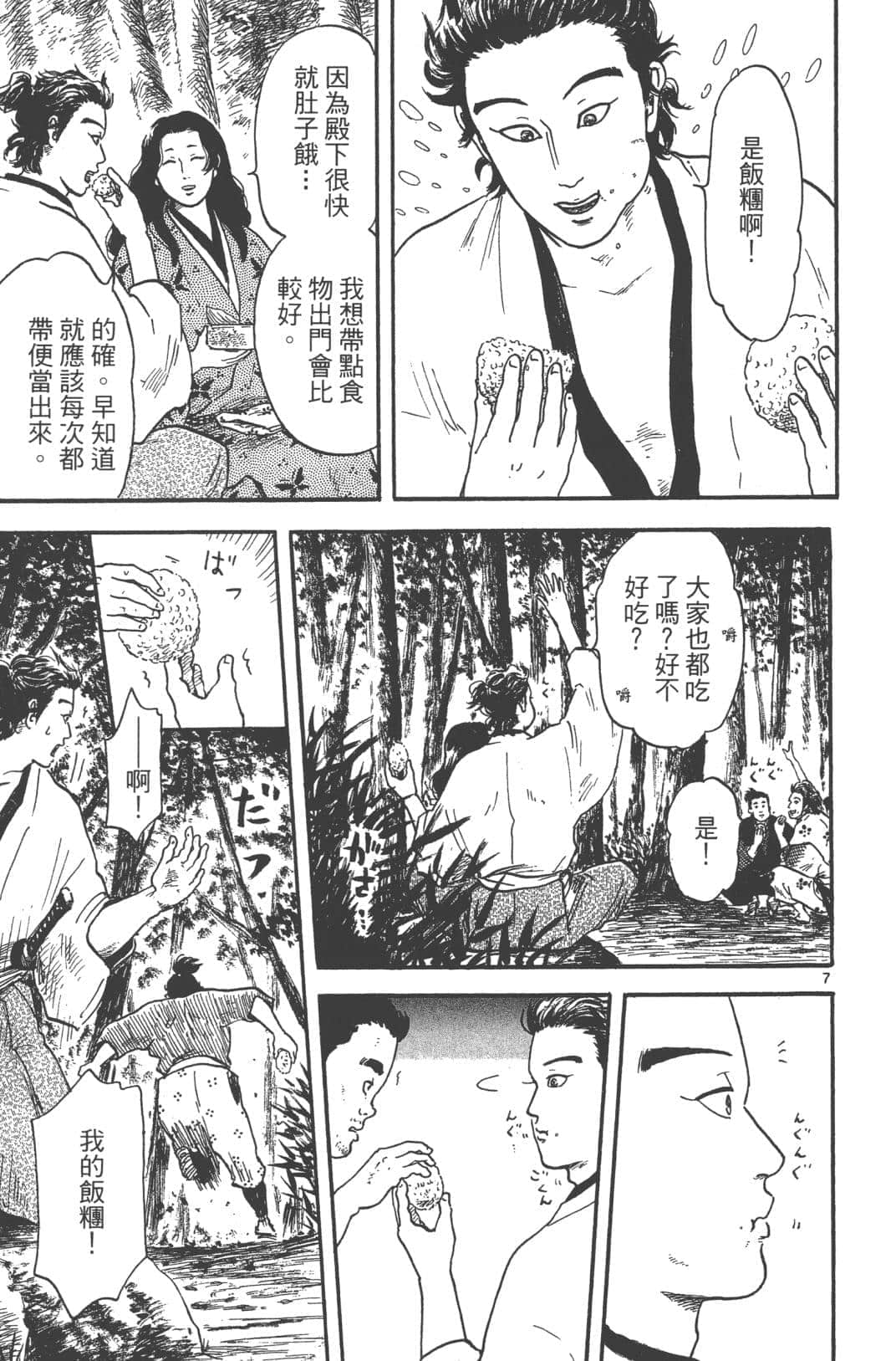 Page 171