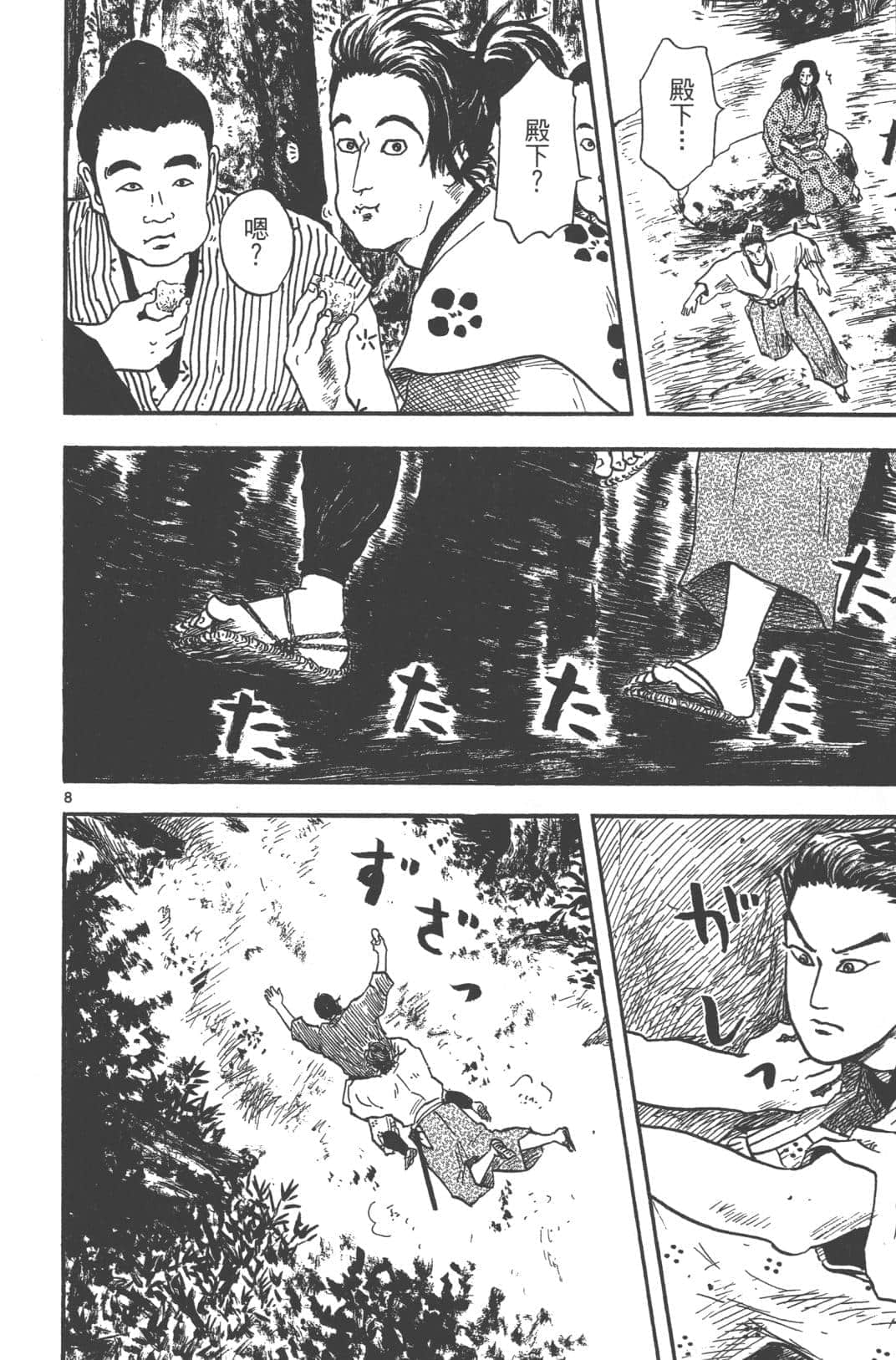 Page 172