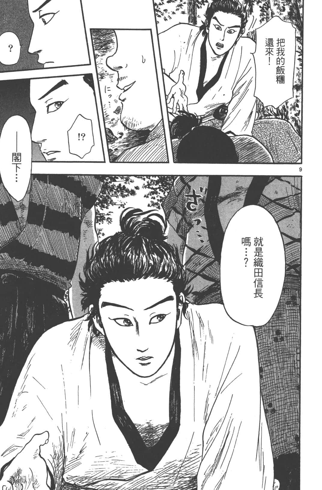 Page 173