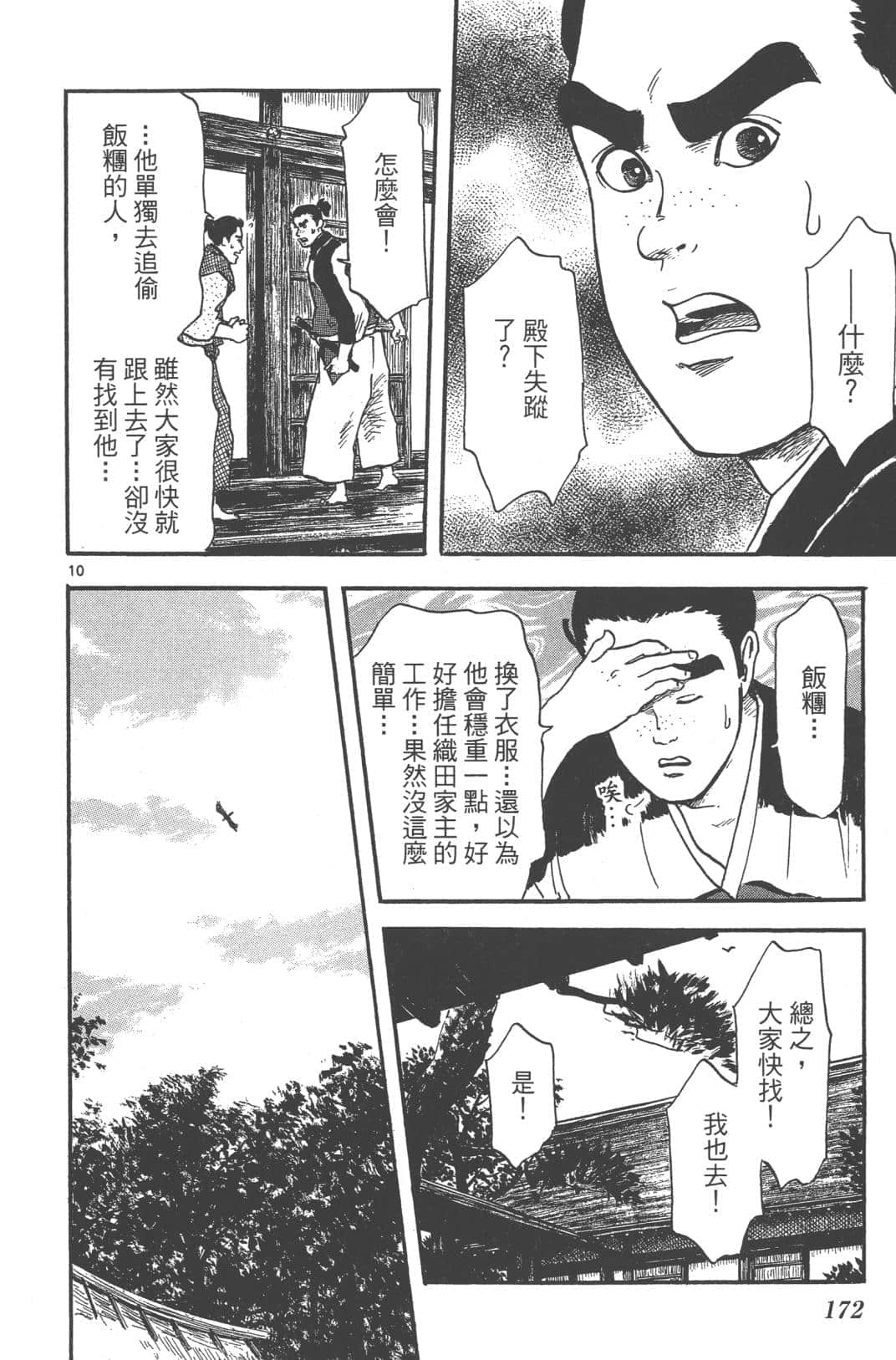 Page 174